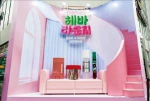 CJ올리브영이 ‘트렌드팟 바이 올리브영홍대’에서 오는 26일까지 여는 ‘헤바라운지’ 팝업스토어. CJ올리브영 제공