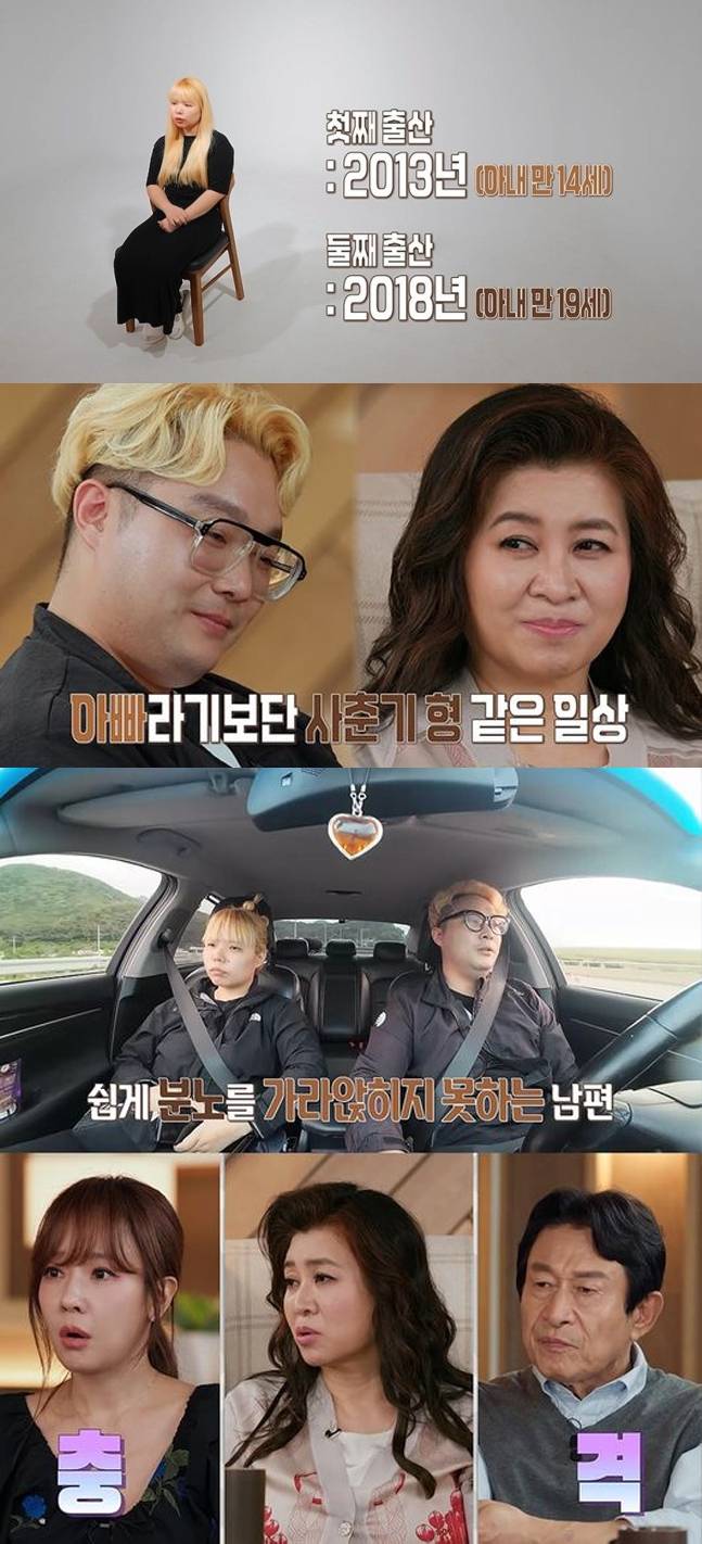 스물여섯에 벌써 다섯 아이의 부모가 된 '사춘기 부부'가 등장한다. /사진=MBC '오은영 리포트-결혼지옥'