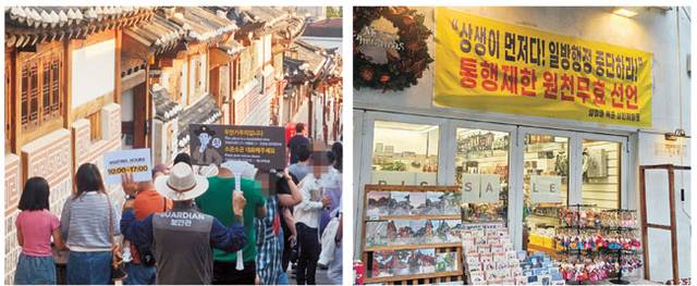 지난달 29일 서울 종로구 북촌로11길에서 ‘북촌보안관’이 피켓을 들고, 관광객들에게 관광시간 제한에 대해 안내하고 있다(왼쪽 사진). 오른쪽 사진은 이 일대 상인들이 관광시간 제한에 항의하는 현수막을 내건 모습.