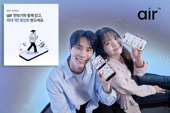 SK텔레콤 모델들이 에어 서비스를 소개하는 모습 [SK텔레콤 제공]