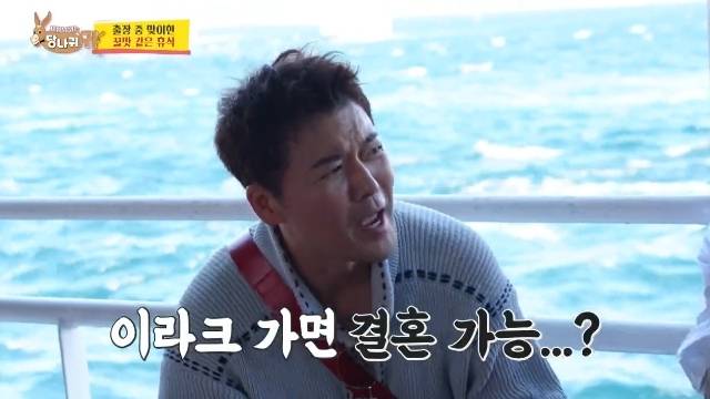 KBS 2TV ‘사장님 귀는 당나귀 귀’ 캡처