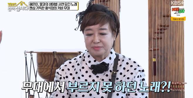 KBS 2TV ‘박원숙의 같이 삽시다’