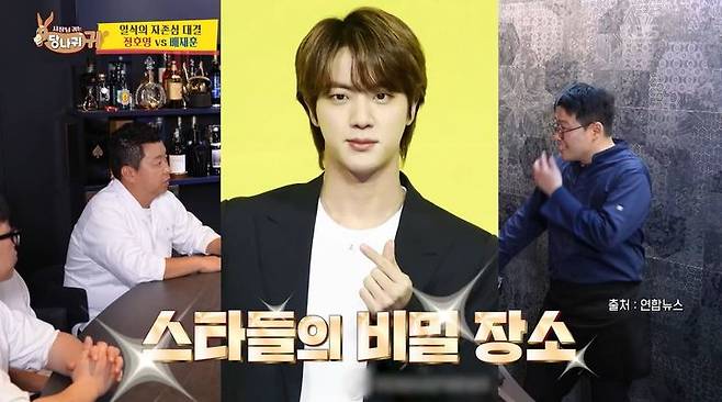 [서울=뉴시스] 배재훈 셰프가 12일 오후 방송된 KBS 2TV 예능 프로그램 '사장님 귀는 당나귀 귀'에서 월 매출 3억원을 자랑하며 자신이 컨설팅한 레스토랑을 언급했다. (사진=KBS 제공) 2025.10.13. photo@newsis.com *재판매 및 DB 금지