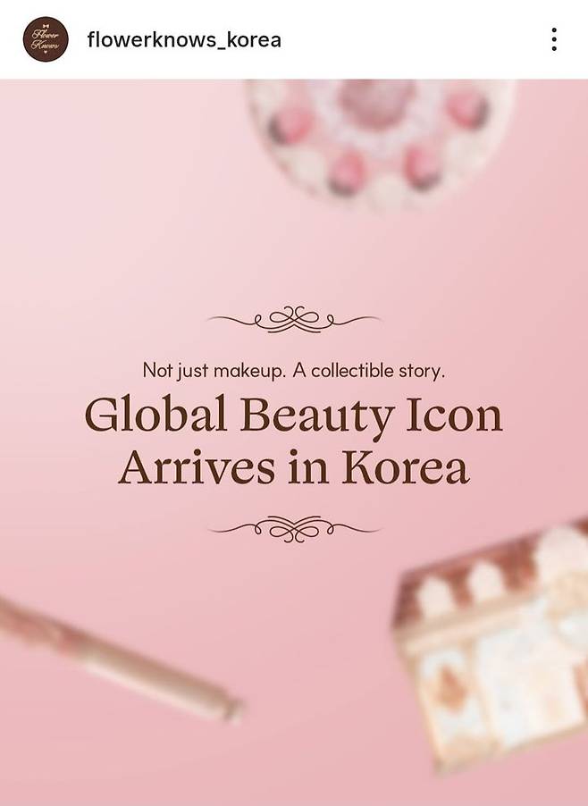 (사진=플라워노즈 인스타그램 캡처) *재판매 및 DB 금지