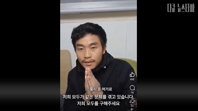 지난해 10월 경 툴시와 동료들이 SNS에 올린 영상 중