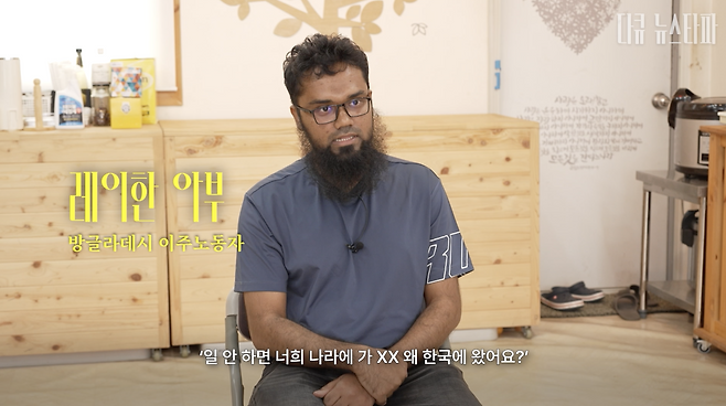 방글라데시 이주노동자 레이한. 그는 지난 3월 경기도 포천의 한 공장에서 일하다 손등 뼈가 골절되는 부상을 당했다.