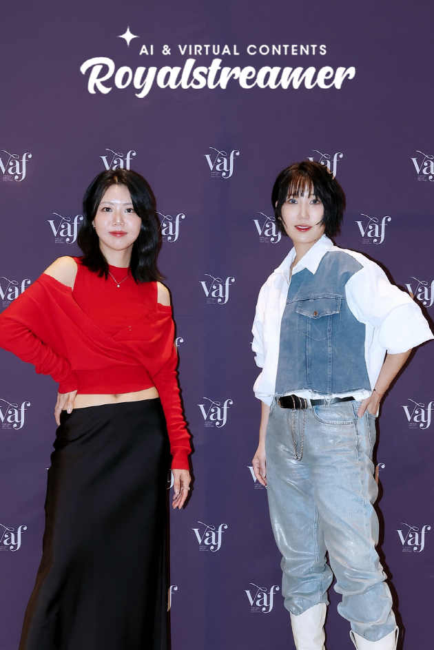 로얄스트리머
