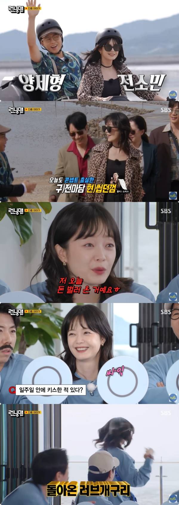 사진=SBS