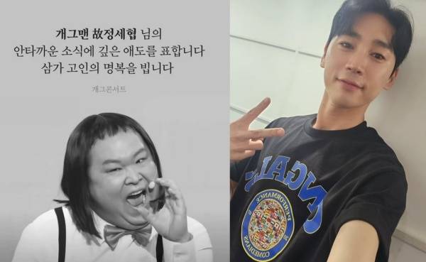 故 정세협, 김여운 / 사진=KBS, 김여운 SNS