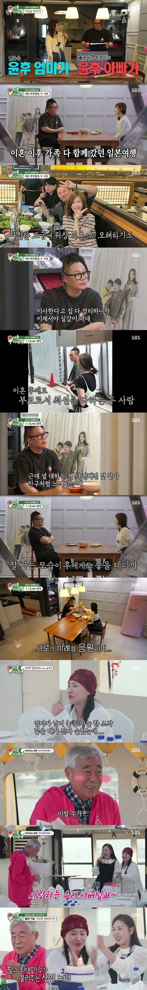 /사진='미우새' 방송화면 캡처