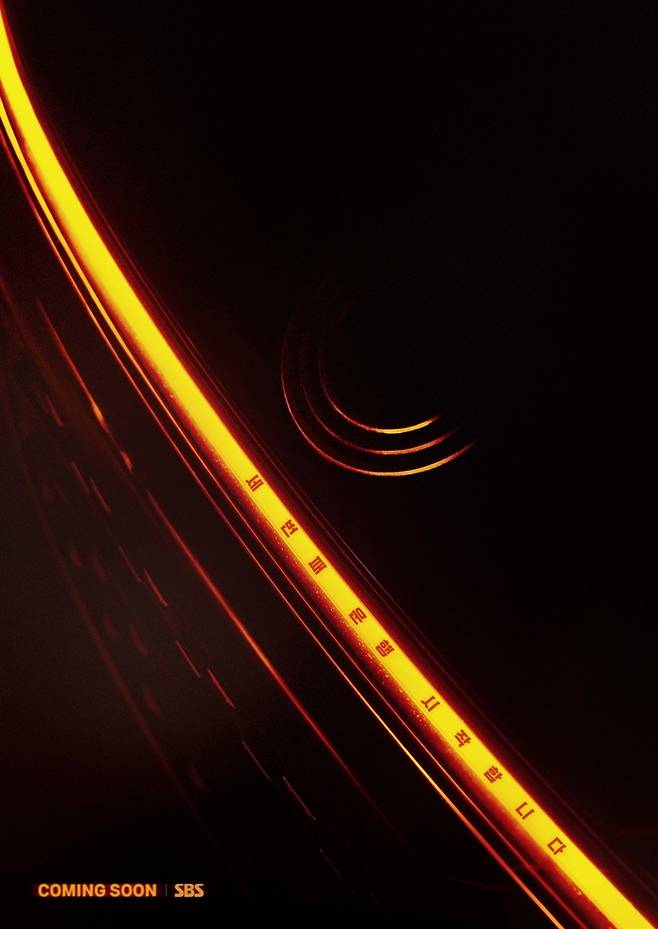 ‘모범택시3’. 사진|SBS