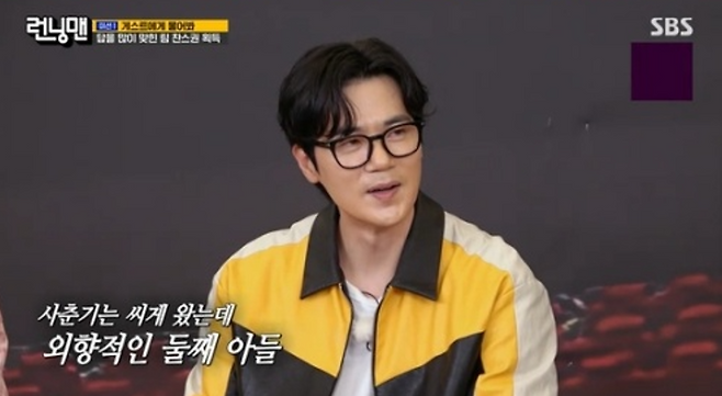 사진=SBS '런닝맨' 방송 화면