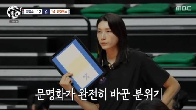 '신인감독 김연경' 방송 화면