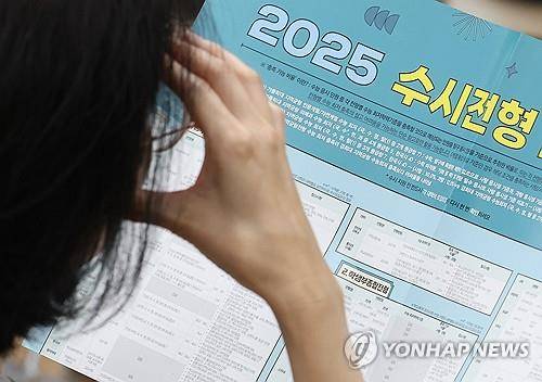 '수시 전형이 고민' [연합뉴스 자료사진]