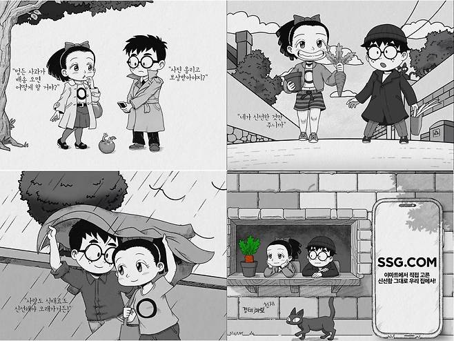 이마트몰 신선식품 브랜딩 캠페인 [SSG닷컴 제공. 재판매 및 DB금지]