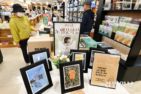 지난해 10월 한강의 노벨문학상 수상 직후 수원역 AK플라자 지하 1층 북스리브로에 마련된 한강 작가 특별 코너. 시민들이 찾아와 관련 도서를 살피는 등 북적이던 모습. 2024.10.14/임열수기자 pplys@kyeongin.com