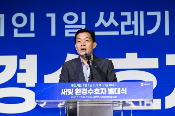 이재준 수원특례시장이 지난 7월 새빛 환경수호자 발대식에서 인사말을 하고 있다. /수원시 제공