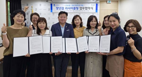 조원2동과 관내 어린이집들이 장난감 리사이클링을 위해 업무협약을 맺은 뒤 관계자들이 기념촬영을 하고 있다. /수원시 제공