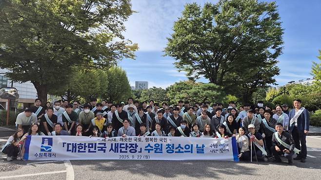 ▲ 지난 9월 수원시가 '대한민국 새 단장 주간(9월 22일~10월 1일)'에 맞춰 '수원 청소의 날' 행사를 열어 참가자들이 기념 촬영을 하고 있다. / 사진제공=수원특례시