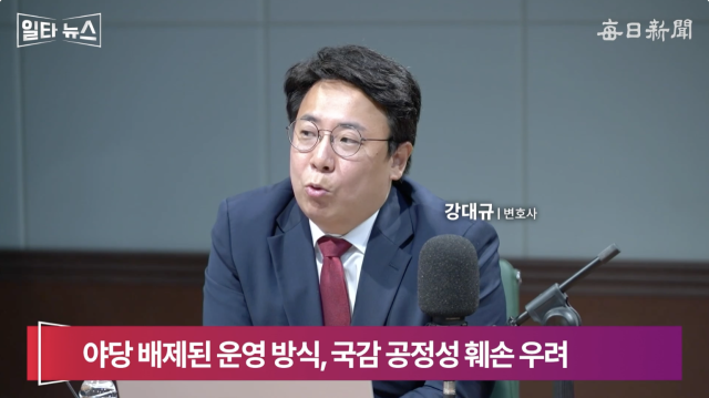 강대규 변호사. 매일신문 유튜브
