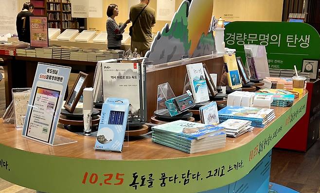 교보문고 광화문점에 전시되고 있는 독도 관련 다양한 책자들./독도문방구 제공