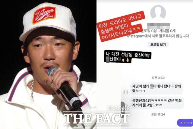 DJ DOC 이하늘이 이재명 대통령을 옹호하는 발언을 했다가 일부 네티즌들로부터 공격을 받고 있다 전했다. /더팩트DB, 이하늘 인스타그램 캡처