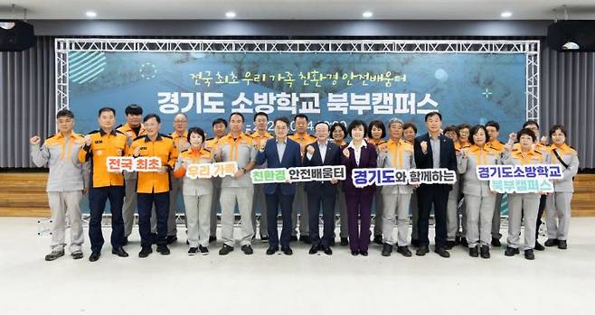 김동연 경기도지사가 14일 연천군을 찾아 경기도소방학교 북부캠퍼스 건립사업 설명회를 개최한 후 참석자들과 기념촬영을 하고 있다. 이종구 기자