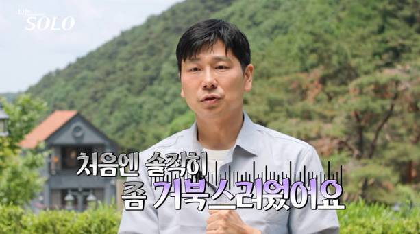 나는솔로 28기 영수 취조