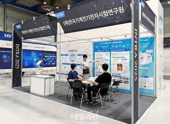 '제13회 국제첨단소재기술대전(INTRA 2025)' 한국기계전기전자시험연구원(KTC) 홍보부스.ⓒKTC
