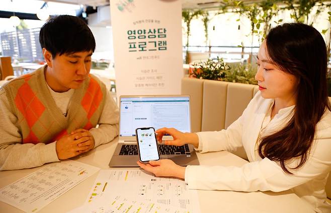 13일 현대그린푸드 영양사가 고객사 임직원에게 AI 기반 솔루션 ‘그리팅 X’를 활용한 영양상담 서비스를 제공하고 있다. 현대그린푸드 제공