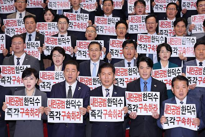 정청래 대표와 김병기 원내대표를 비롯한 더불어민주당 의원들이 14일 서울 여의도 국회 본관 로텐더홀에서 가진 국무위원 내란공모 규탄 기자회견에서 한덕수 전 국무총리를 구속하라는 구호를 외치고 있다. 2025.10.14 뉴스1