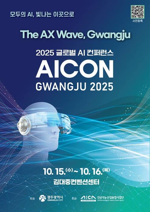 'AI-TECH+ 2025' 포스터.