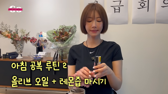사진=유튜브 채널 ‘고준희 GO’ 영상 캡처