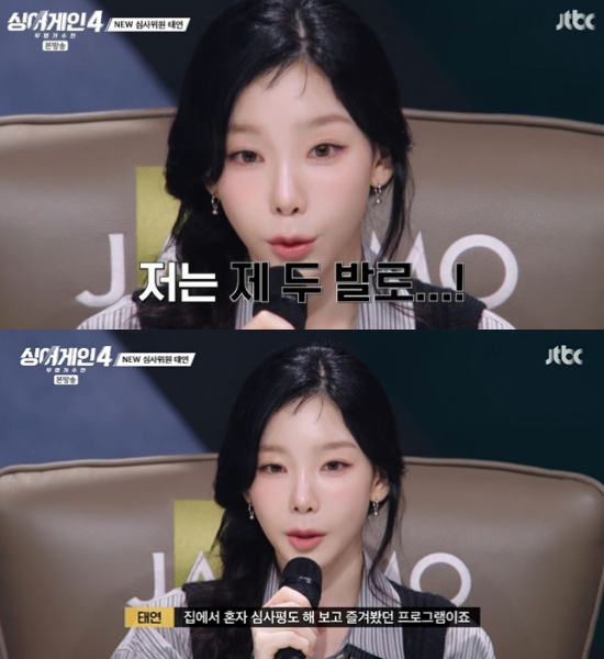 사진=JTBC ‘싱어게인-무명가수전 시즌4’ 방송 캡처