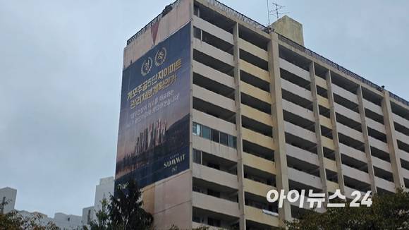 13일 서울 강남구 개포주공5단지에 관리처분계획인가를 환영하는 현수막이 걸려 있다. [사진=이수현 기자]