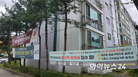 서울시 도봉구 창동주공18단지에 주민 동의서를 걷는 현수막이 걸려 있다. 2025.10.14. [사진=이수현 기자]