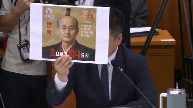 조희대 대법원장 얼굴을 합성한 '조요토미 희대요시' 사진이 담긴 손팻말을 든 무소속 최혁진 의원 (사진, 국회)