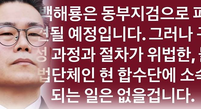 백해룡 경정(왼쪽), 본인 페이스북 일부 캡처.