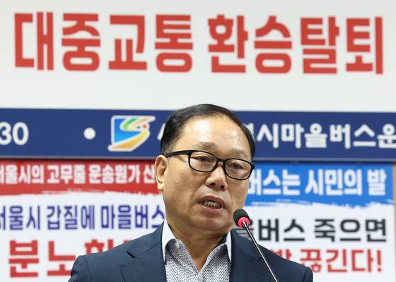 김용승 서울특별시마을버스운송사업조합 이사장이 서울 영등포구 서울마을버스조합 회의실에서 열린 '서울시 마을버스 대중교통 환승탈퇴' 기자설명회에서 발언하고 있다. [연합뉴스]
