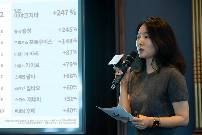 스카이스캐너 여행 전문가 제시카 민