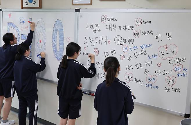 지난 8월4일 오전 부산의 한 고등학교 3학년 교실에서 학생들이 칠판에 수능 응원 문구를 적고 있다. 연합뉴스