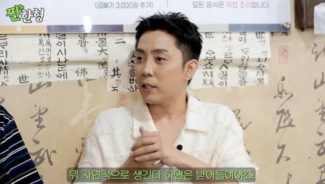 사진 I 짠한형 캡쳐