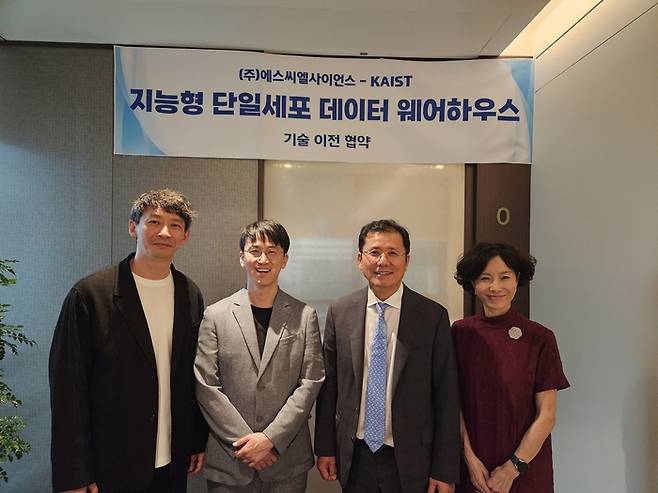 SCL사이언스와 카이스트(KAIST)의 ‘단일세포 빅데이터 웨어하우스’ 기술이전 협약식. 왼쪽부터 최정균 KAIST 교수, 박종은 KAIST 교수, 이경률 SCL그룹 총괄회장, 백세연 SCL사이언스 대표이사. (SCL사이언스 제공)