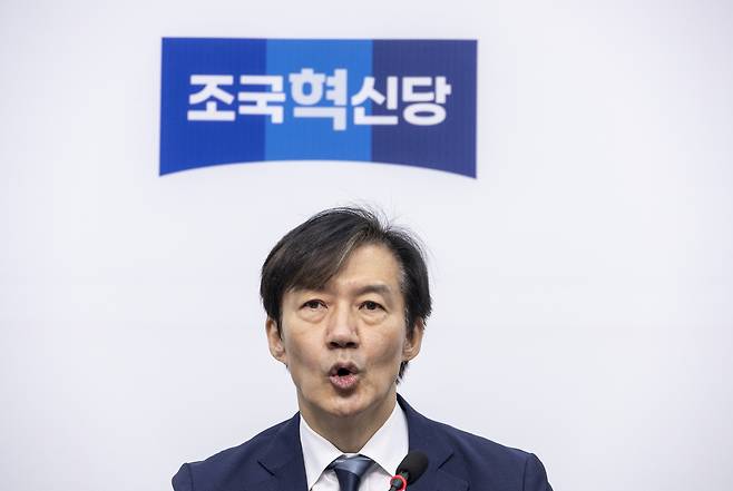조국 조국혁신당 비상대책위원장. [연합]