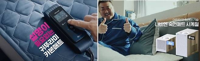 귀뚜라미 카본매트(왼쪽)와 경동나비엔 온수매트 신규 광고  [귀뚜라미·경동나비엔 제공]