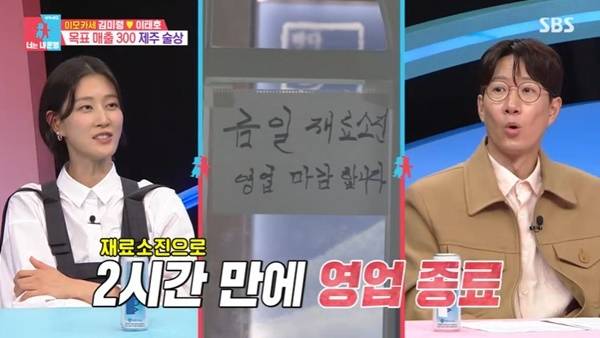 SBS ‘동상이몽2 너는 내 운명’