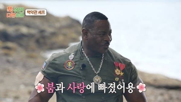 MBC ‘푹 쉬면 다행이야’