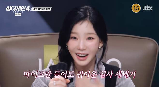 JTBC ‘싱어게인-무명가수전 시즌4’ 캡처