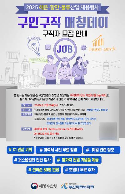부산테크노파크 제공