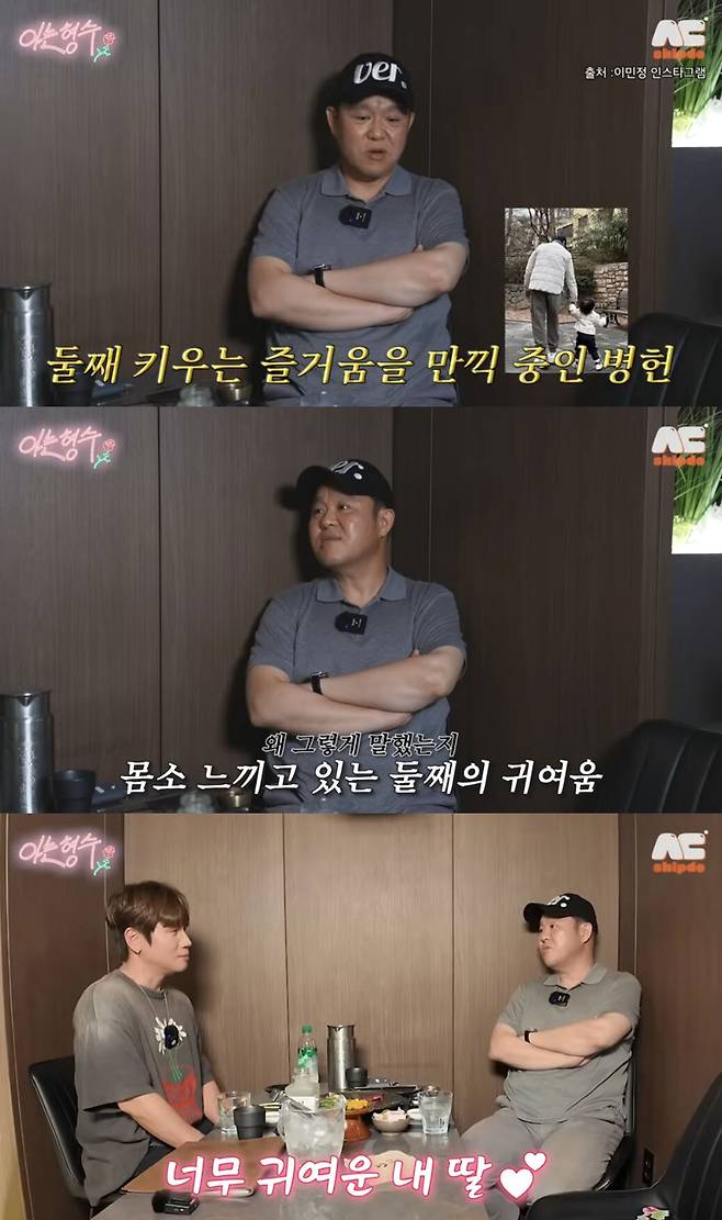 유튜브 채널 ‘형수는 케이윌’ 캡처